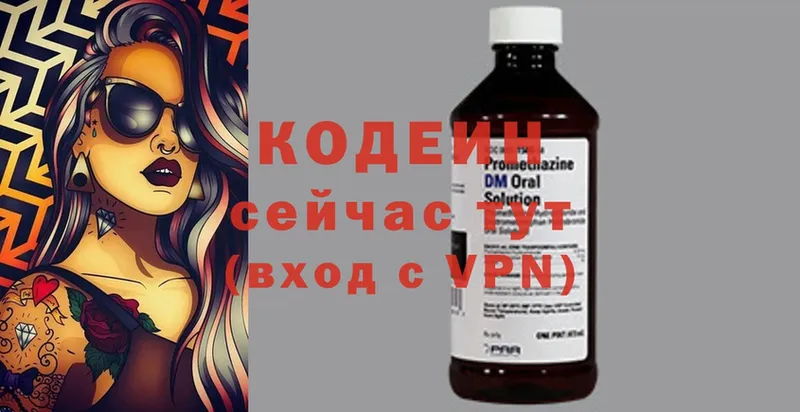 Codein напиток Lean (лин)  hydra зеркало  Щёкино 