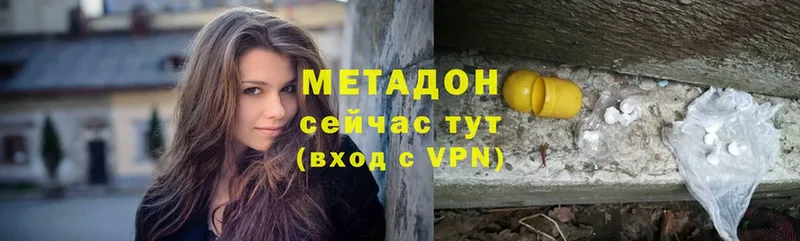 МЕТАДОН methadone  Щёкино 